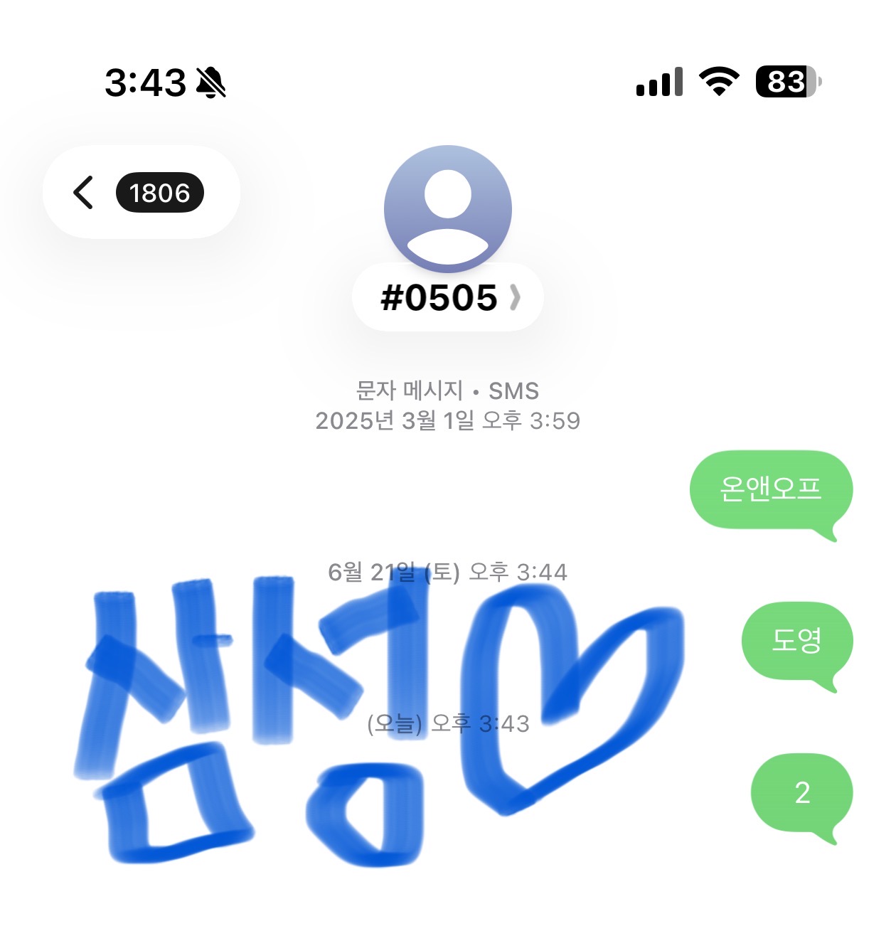 [잡담] 음중 삼성팬이 위시 응원해요~💙 | 인스티즈