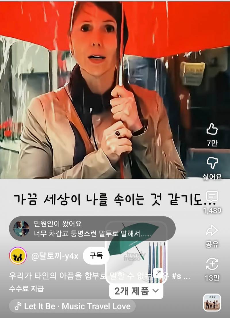 우리가 타인의 아픔을 함부로 말하면 안되는 이유 | 인스티즈