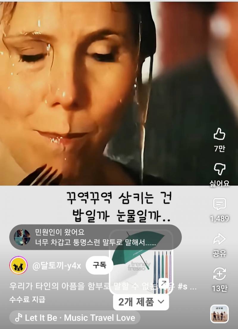 우리가 타인의 아픔을 함부로 말하면 안되는 이유 | 인스티즈