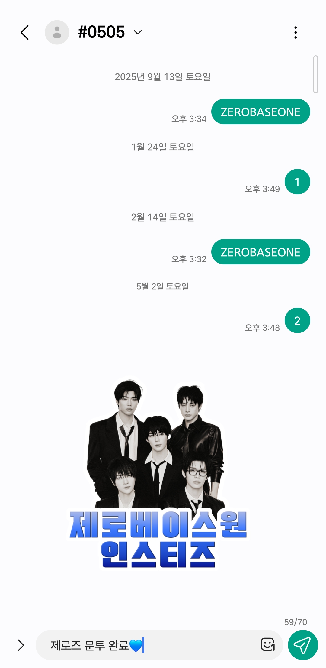 [잡담] 제로즈 위시 투표 완료💙💚 | 인스티즈