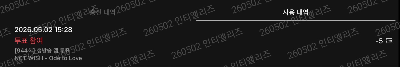 [잡담] 앨리즈 위시 투표완💚 | 인스티즈
