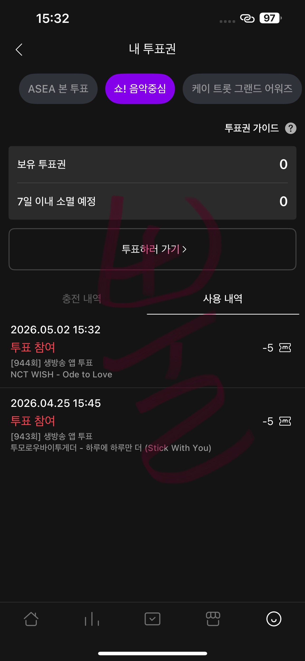 [잡담] 위시 음중 투표했사요 ~ | 인스티즈