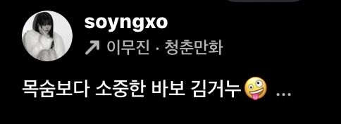 [잡담] 기리고) 나같경 서로가 목숨보다 소중해서 목숨 걸고 구하는 이야기라고 생각했는데 | 인스티즈