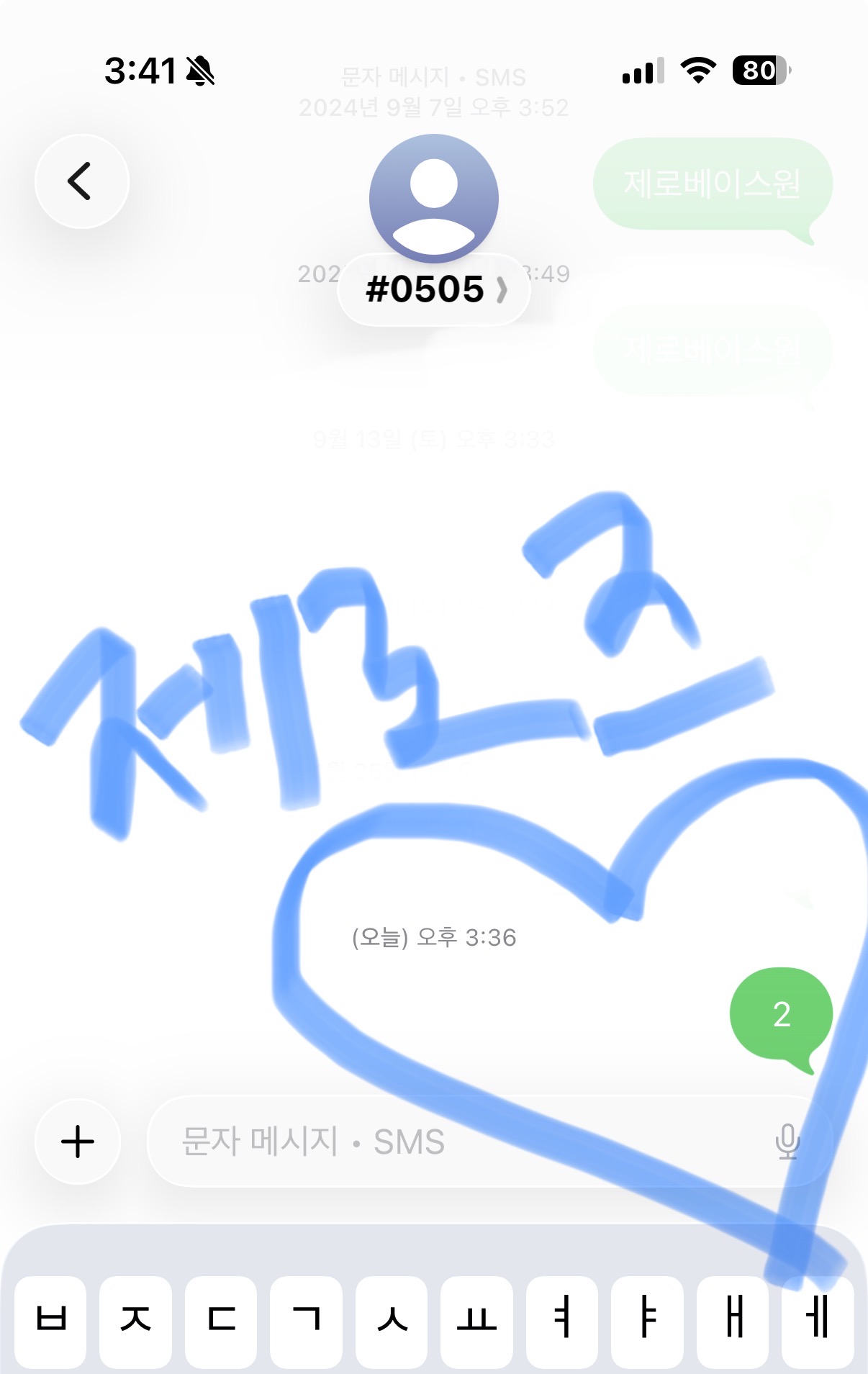 [잡담] 제로즈 위시 투표완💙💚 | 인스티즈