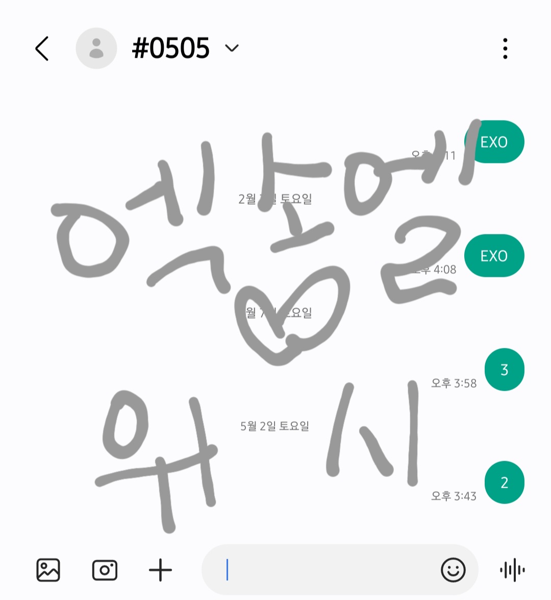 [잡담] 엑소엘 위시 투표 완료🤍💚 | 인스티즈