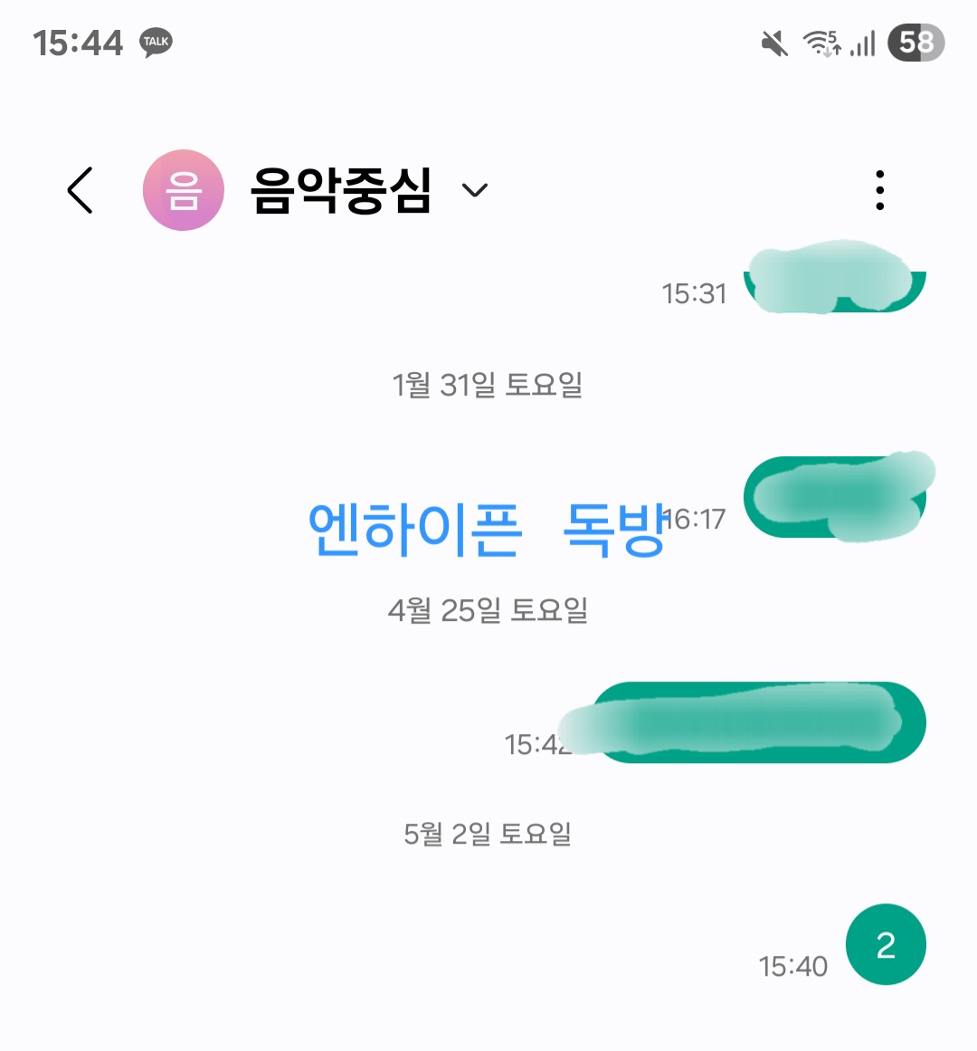 [잡담] 위시 파이팅~💚 | 인스티즈