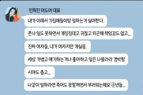 [마플] 민희진 팬들 대부분 여자 아니야? | 인스티즈