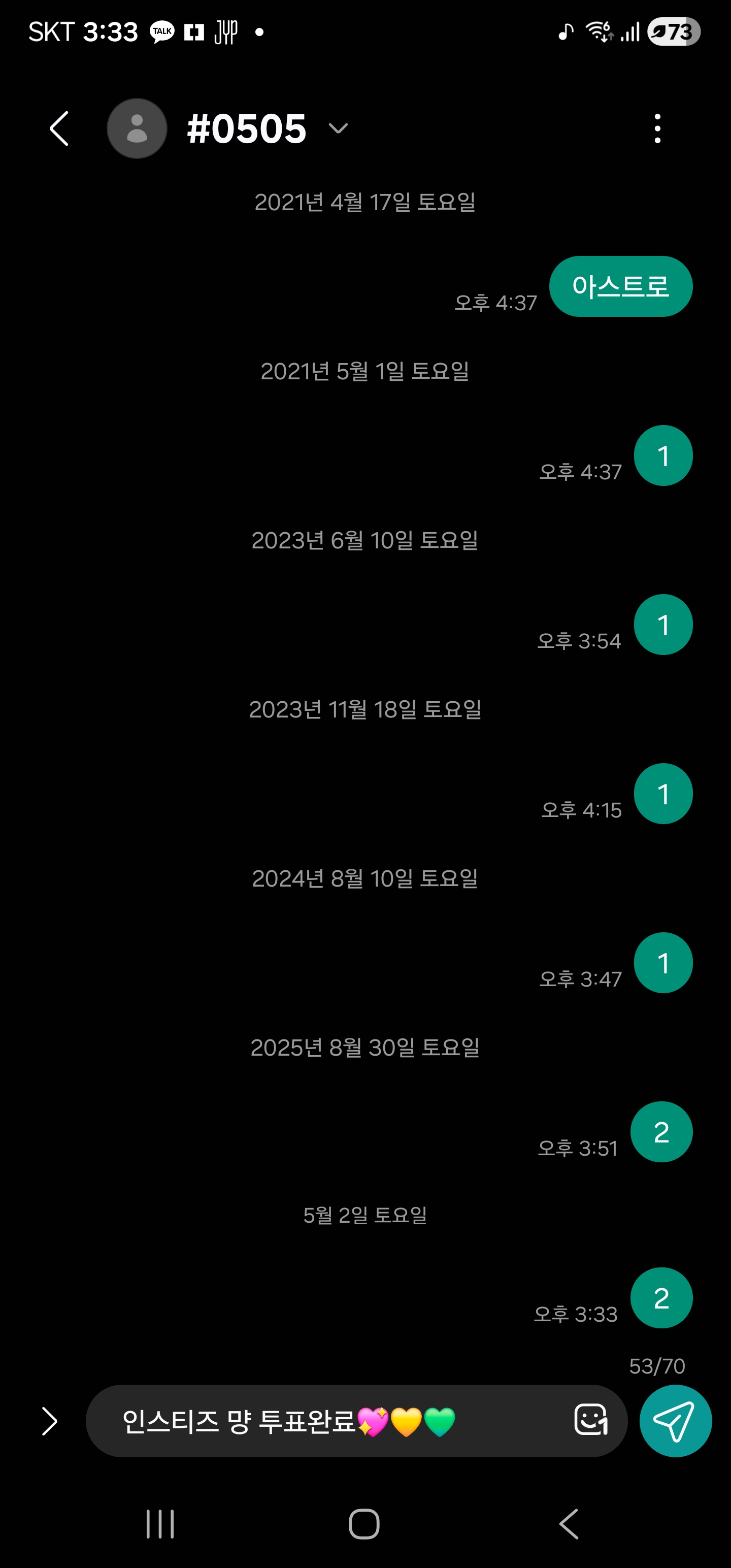 [잡담] 인스티즈 먕 위시투표완료💚 | 인스티즈
