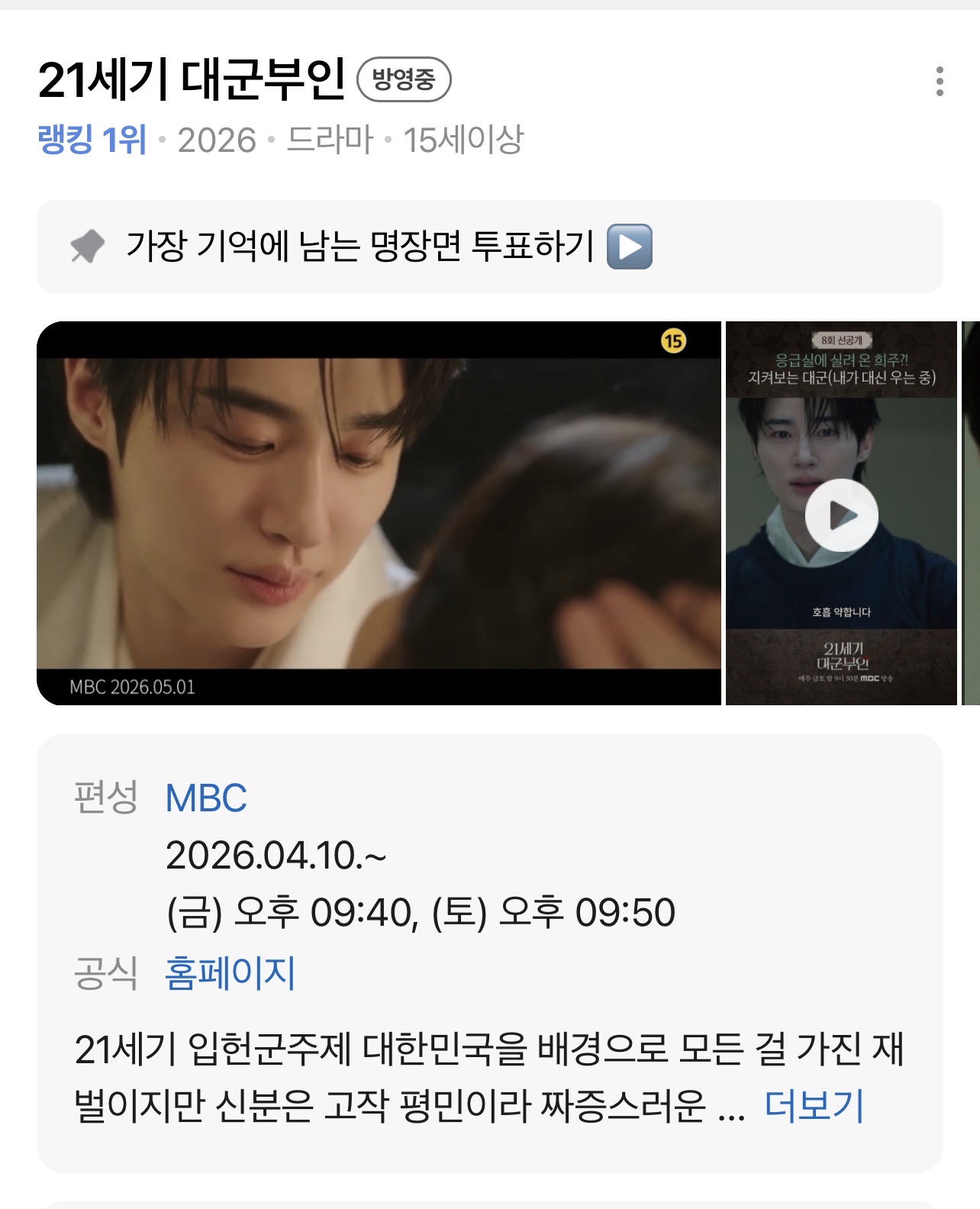 [잡담] 대군부인) 대군부인 1위인데 흥드아니야? 오티티합친구임 | 인스티즈