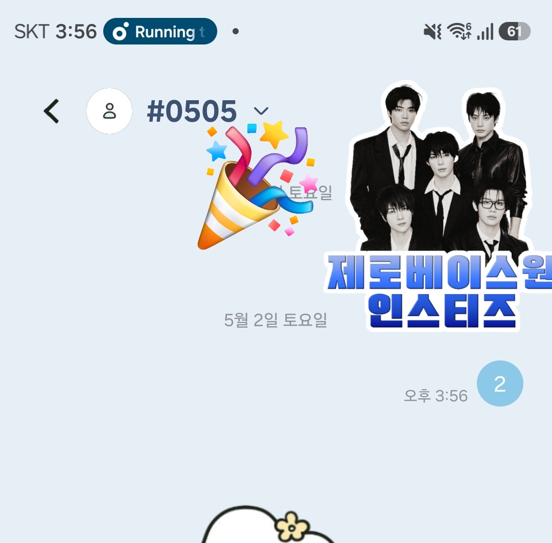 [잡담] 제로즈 위시투표 드가자💙💚 | 인스티즈