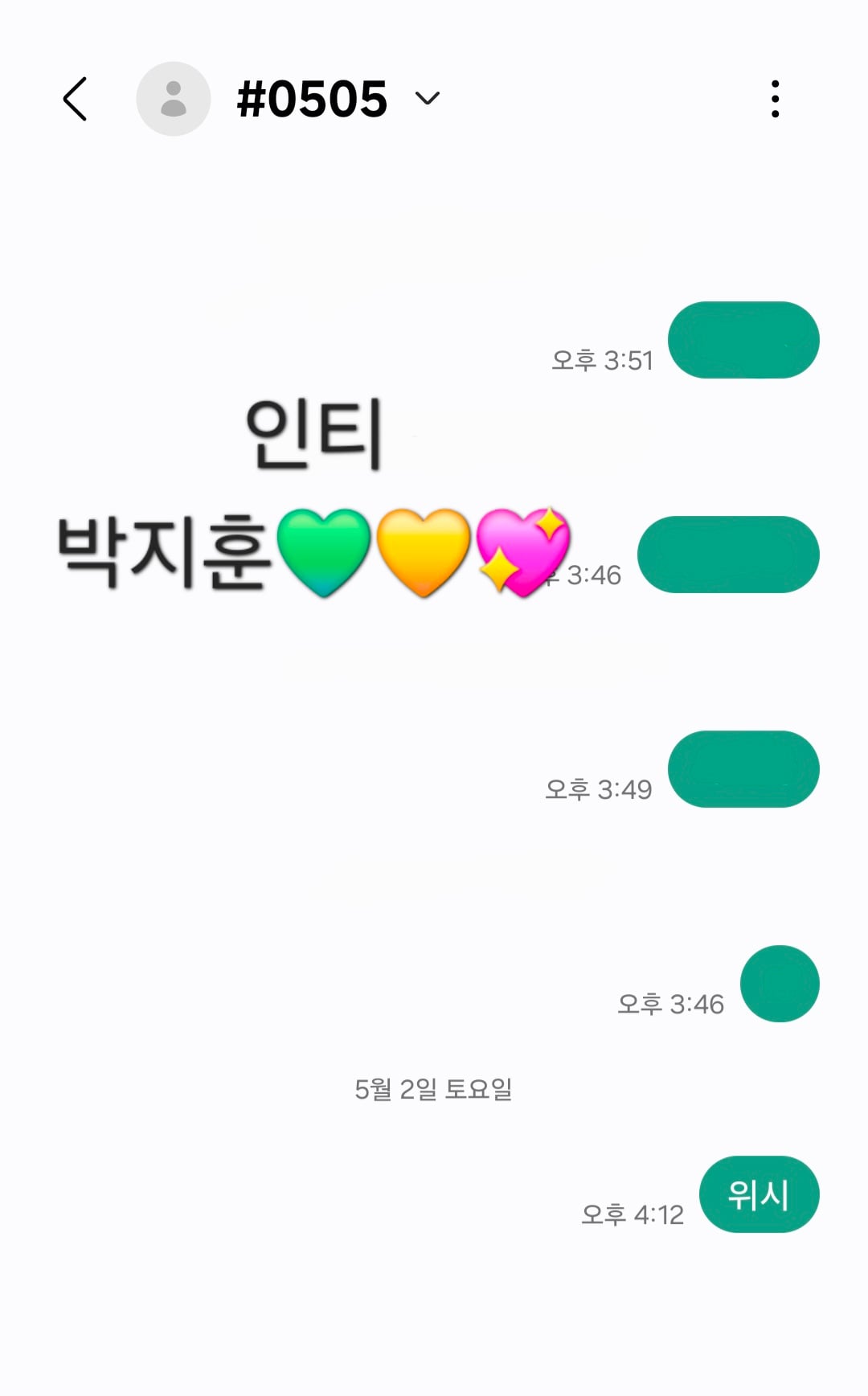 [OnAir] 위시 투표 완💚💛💖 | 인스티즈