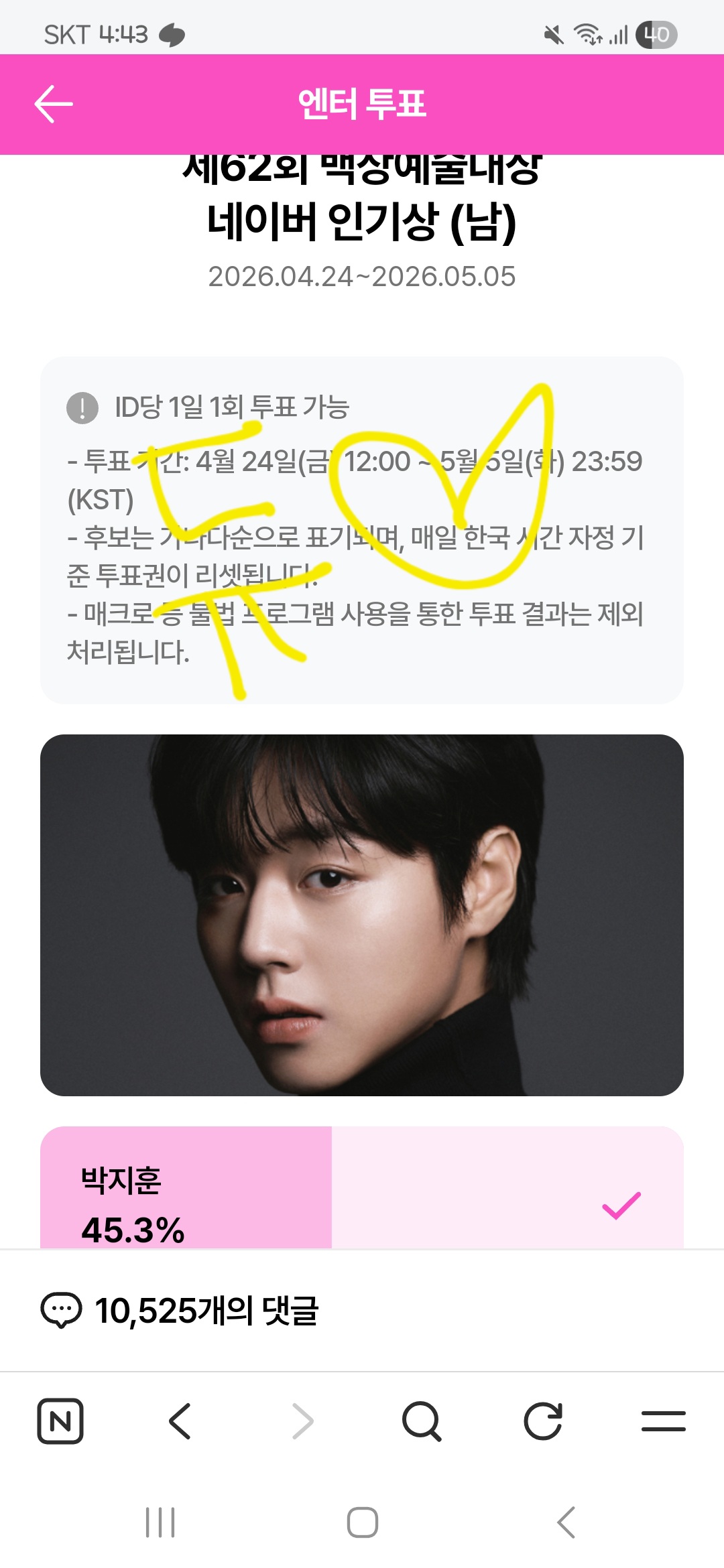 [잡담] 위즈니 박지훈님 윤아님 우사하나 투표 완료💚 | 인스티즈