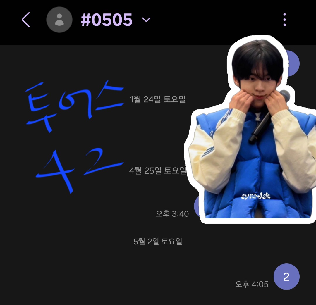 [잡담] 투어스팬 위시 투표했어요 | 인스티즈