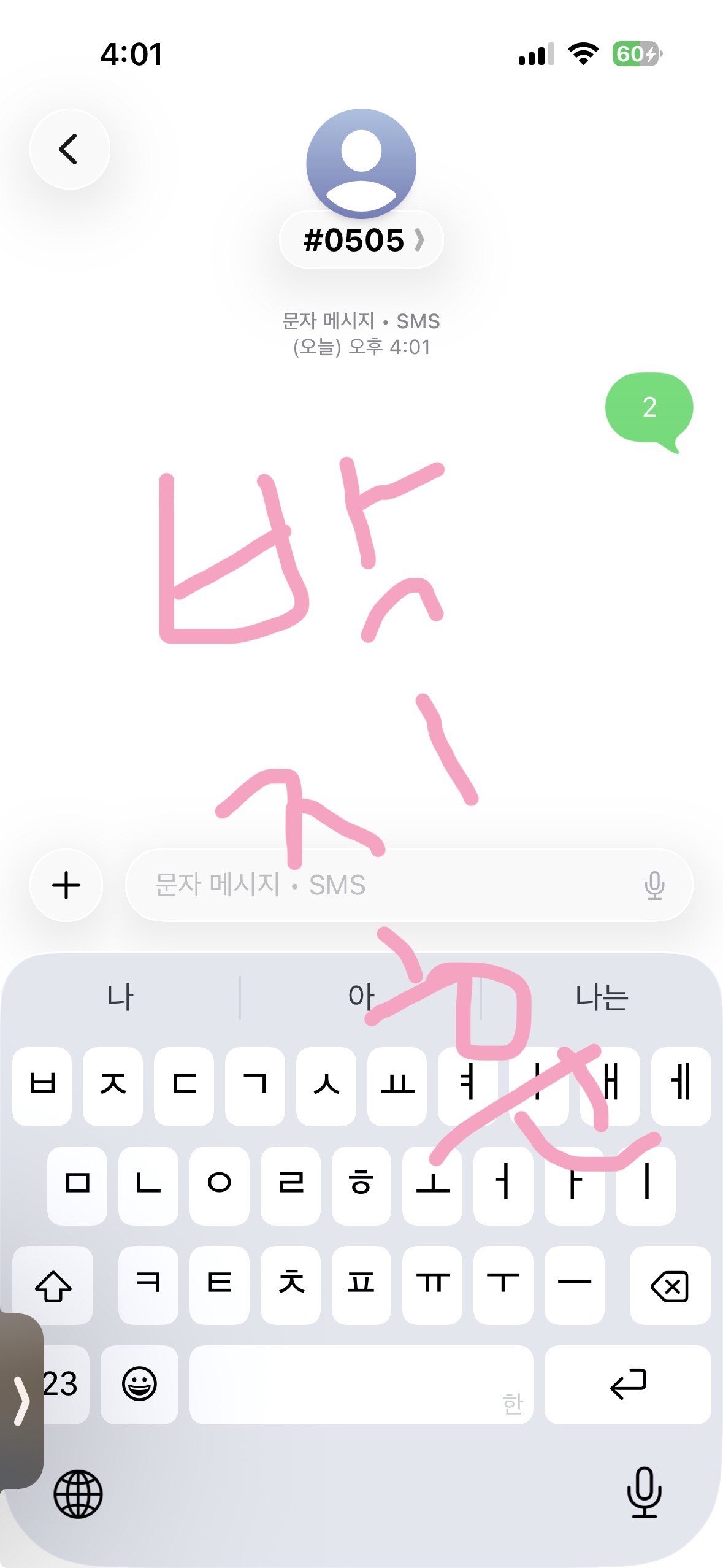 [잡담] 메이가 위시 투표인증 가꼬왔어여💚💛💖 | 인스티즈