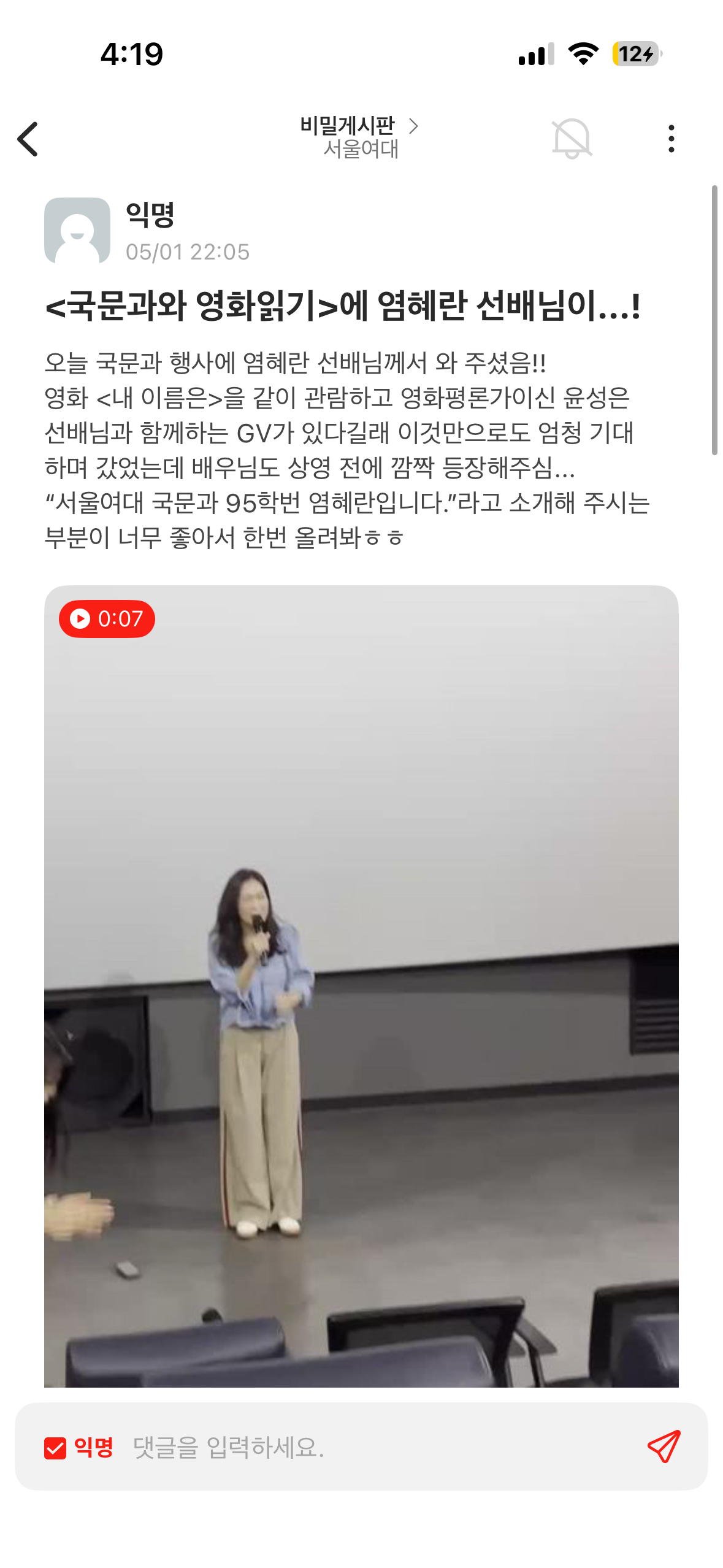 [잡담] 서울여대 95학번 엄혜란 서울여대 갔대 | 인스티즈