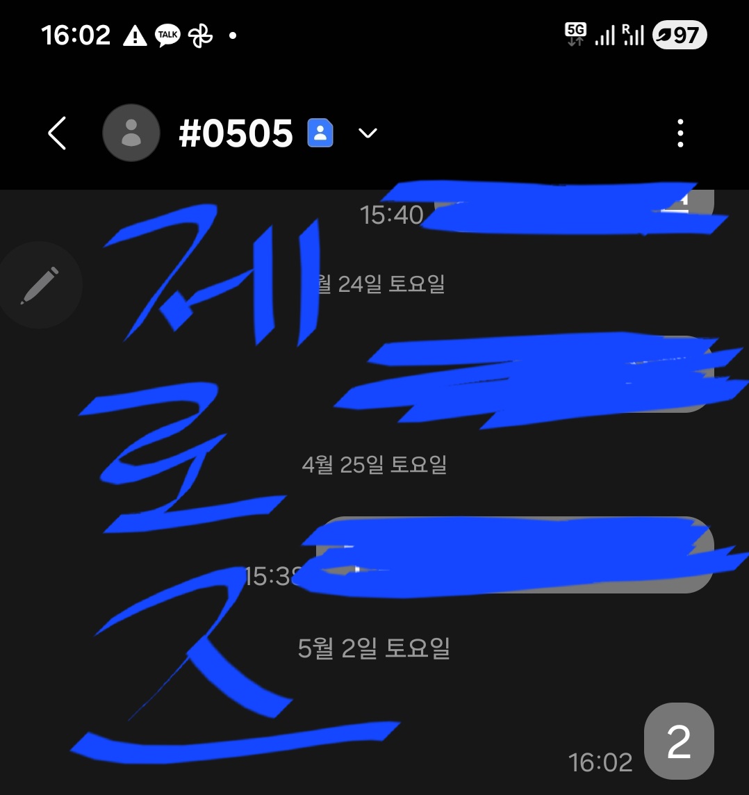 [잡담] 성한빈여친 위시 툽했어요 | 인스티즈