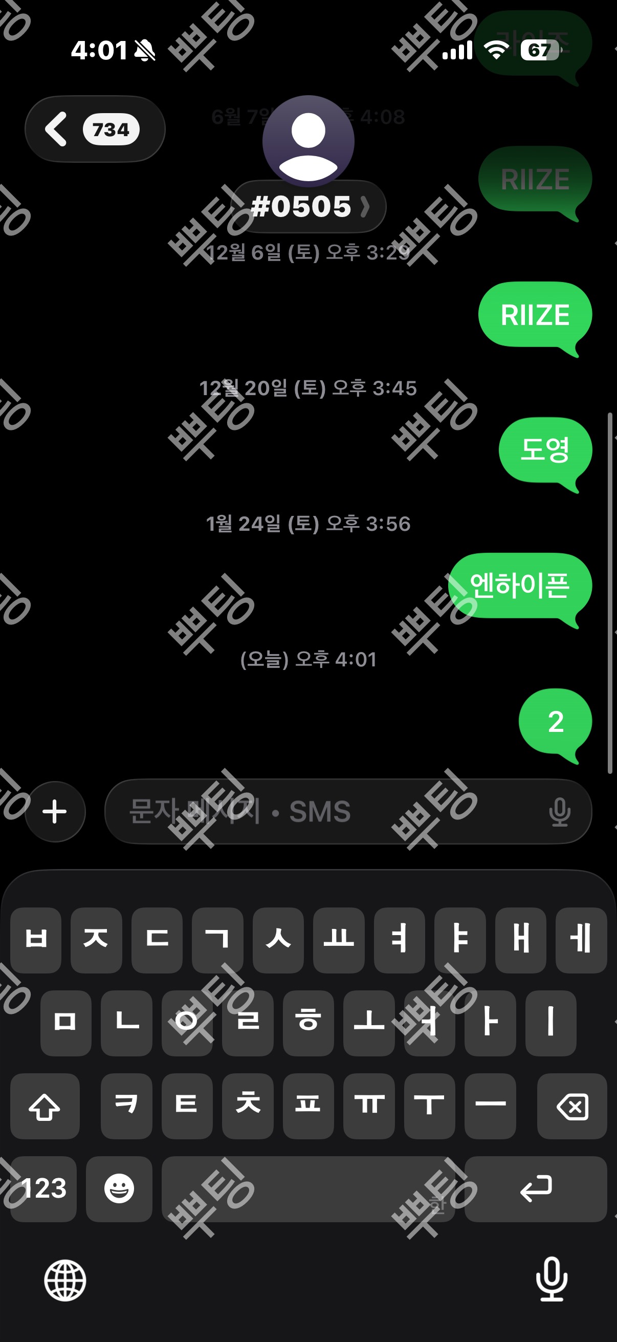 [잡담] 나도 했더여 위시 화이태에에에엥!!!!!💚🧡💚🧡💚🧡💚🧡 | 인스티즈