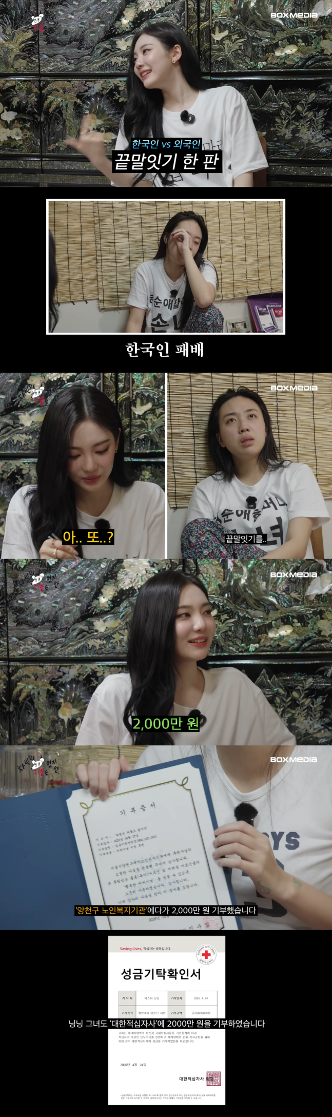 [정보/소식] "진짜 천사네” 닝닝·이영지, 게임하다 4천만원 기부…누리꾼 '감동' | 인스티즈
