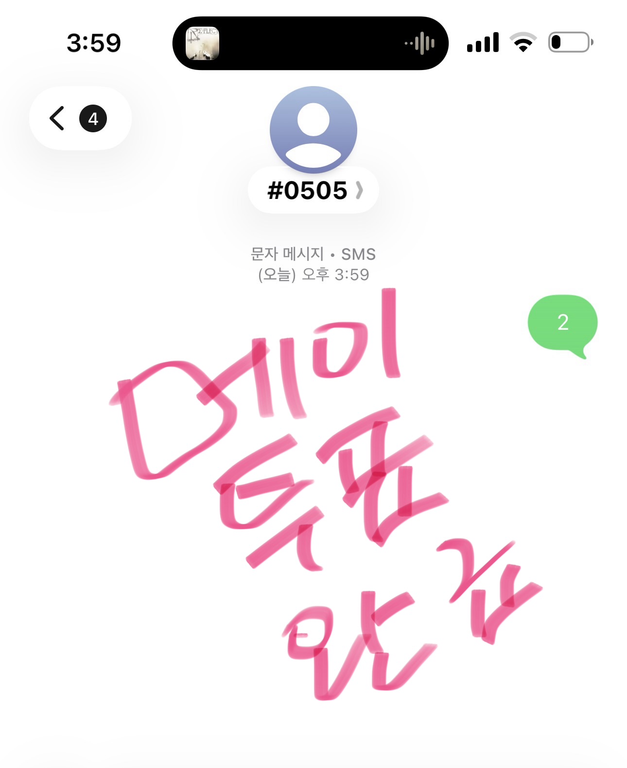 [OnAir] 메이(박지훈) 위시 투표 완료💚💛🩷 | 인스티즈