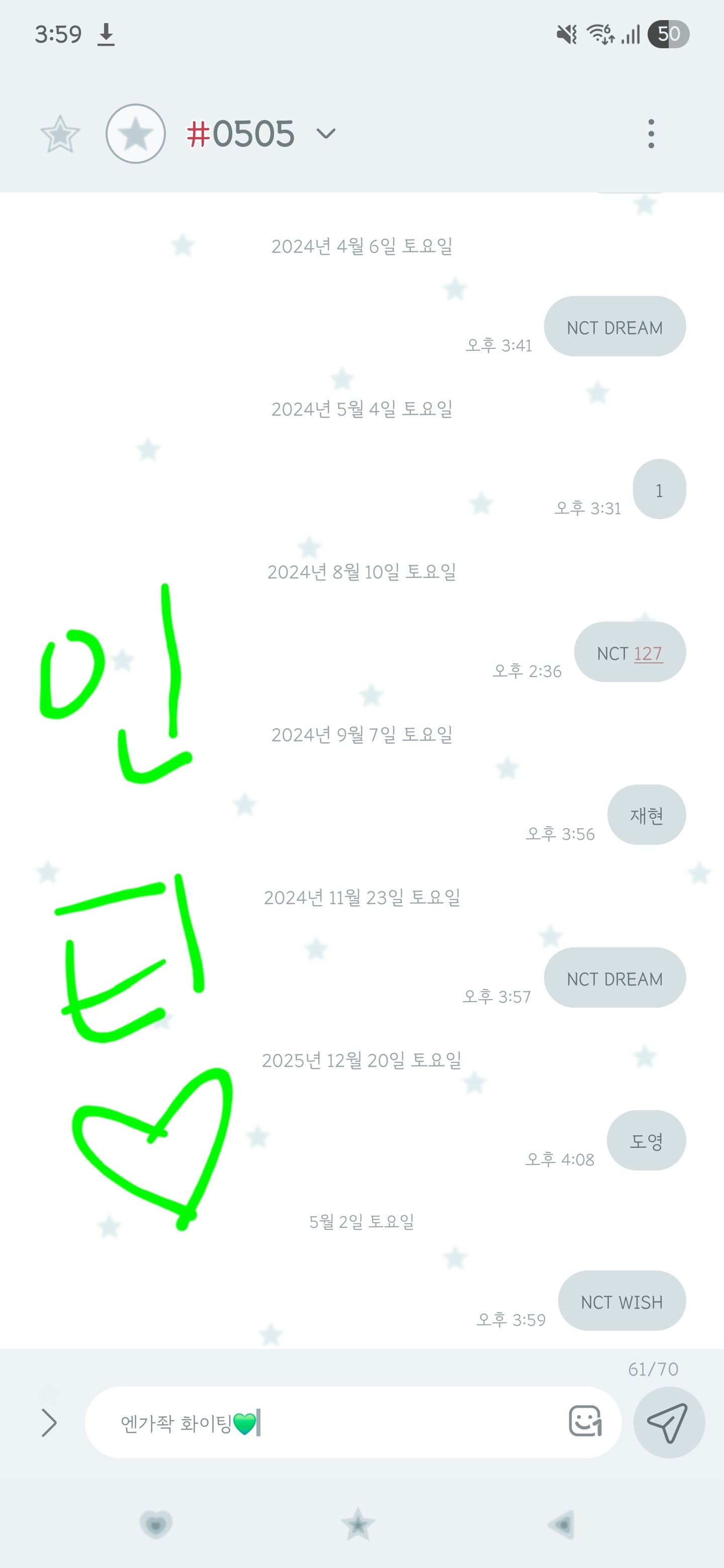 [잡담] 💚엔가좍 화이팅 위시 투표 완료💚 | 인스티즈
