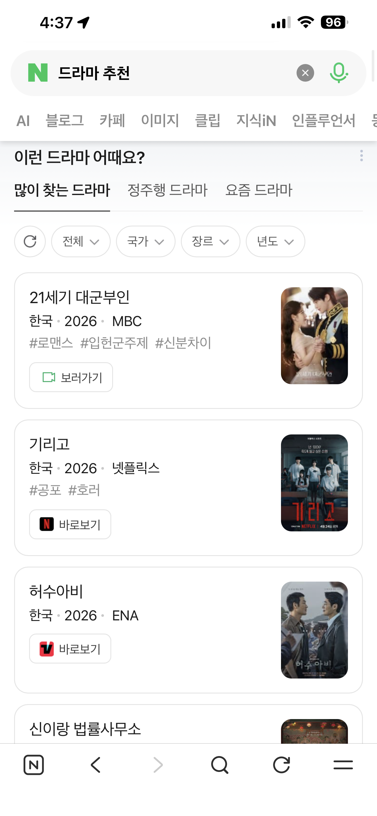 [잡담] 대군부인) 대군부인 1위인데 흥드아니야? 오티티합친구임 | 인스티즈