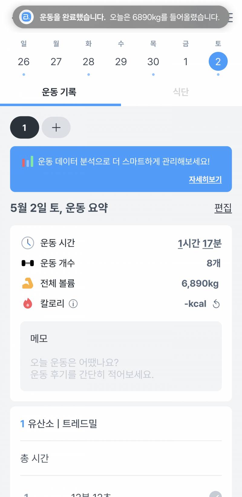 [잡담] 나는 오늘 코끼리를 들었다 | 인스티즈