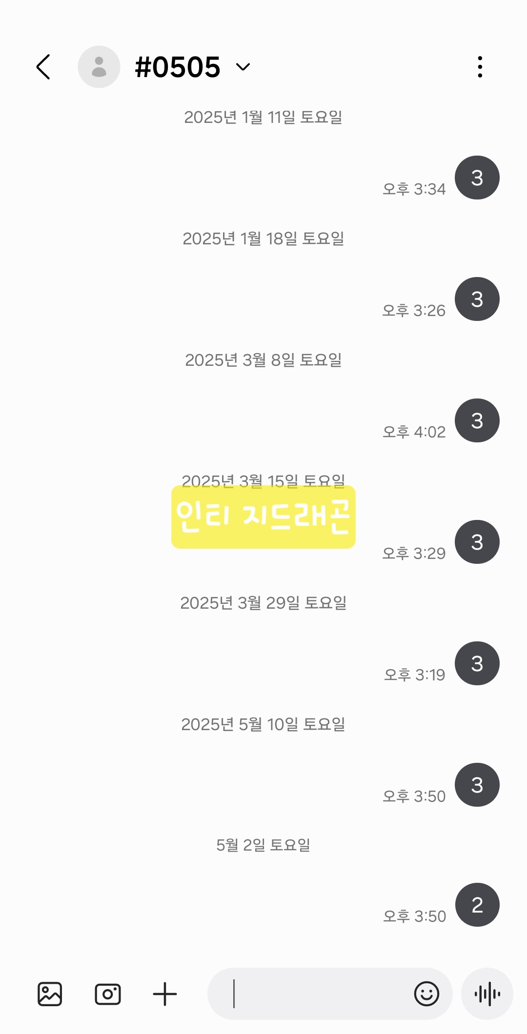 [잡담] 지드래곤 🐉위시투표완 | 인스티즈