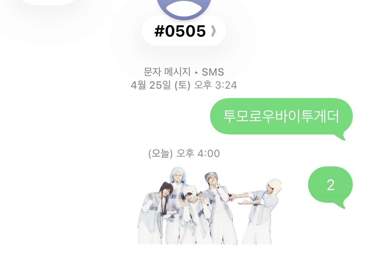 [잡담] 투바투 모아 위시투표 내일도 할께요ㅎㅇㅌ | 인스티즈