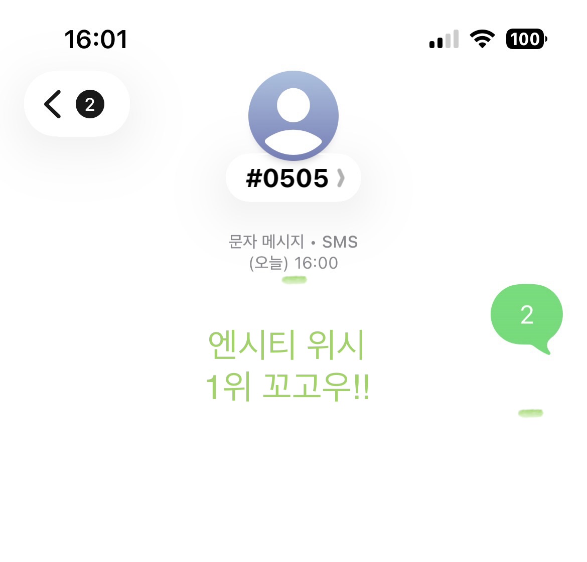 [잡담] 제로즈 오린이 위시 투표완💙💚 | 인스티즈