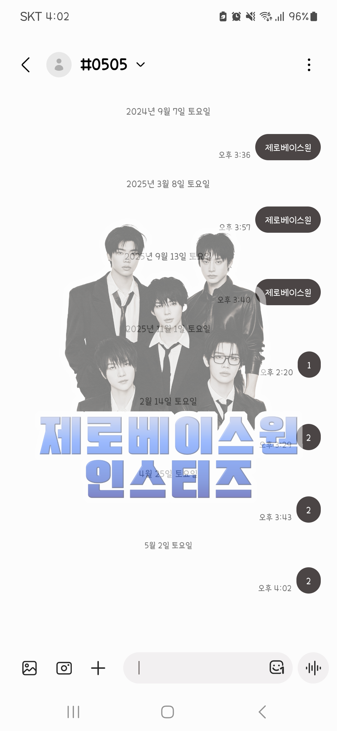 [잡담] 위시 음중 투표 인증합니다💙💚💙💚 | 인스티즈