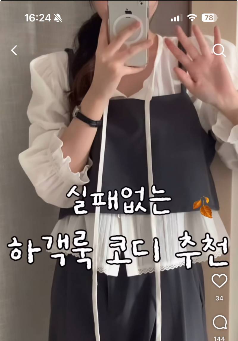 [잡담] 결혼식 사진도 찍을건데 하객룩으로 이정도 흰색은 ㄱㅊ..? | 인스티즈