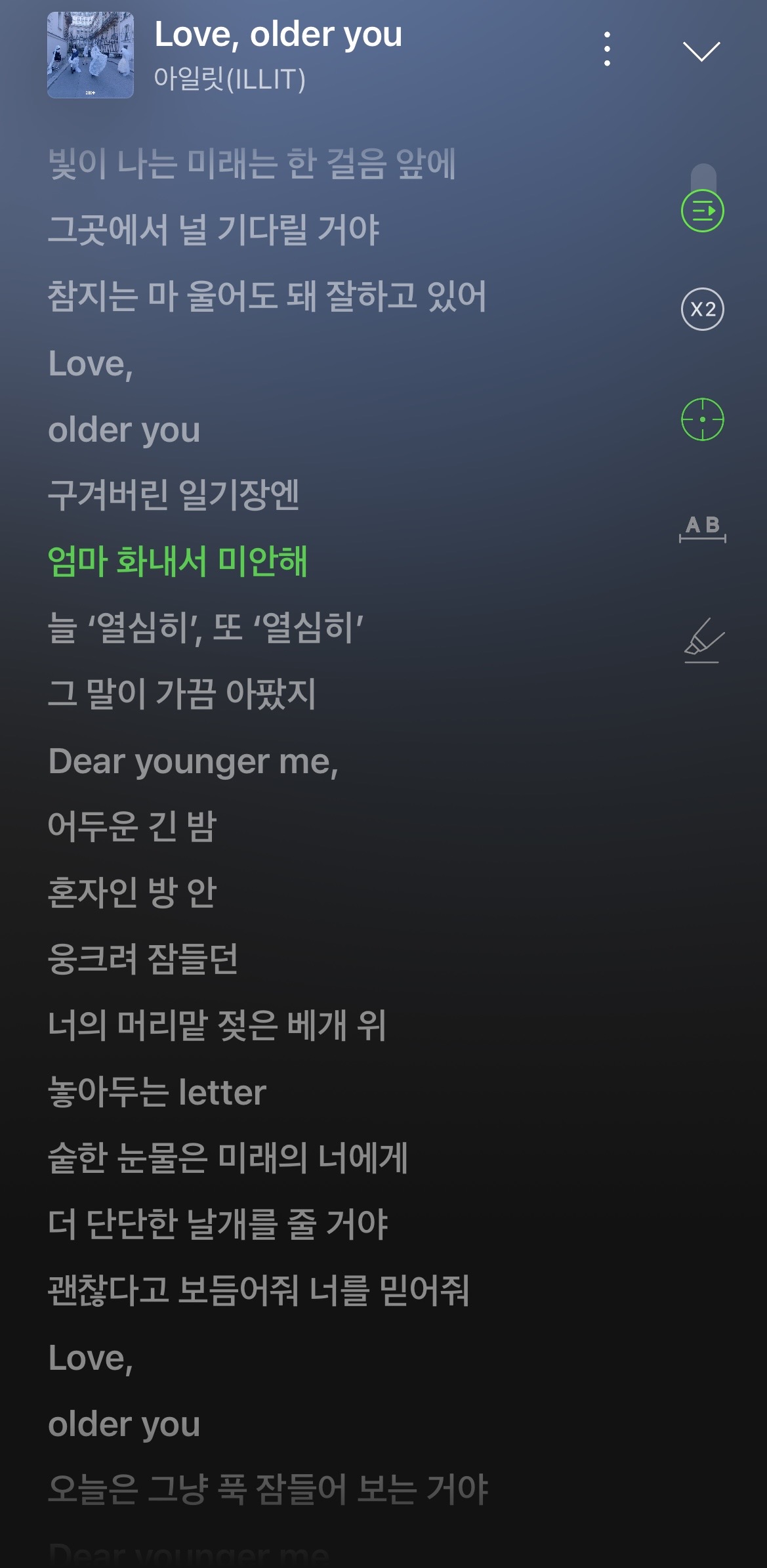 [잡담] 아일릿 이번 앨범에 이 노래 좋은거같음 | 인스티즈