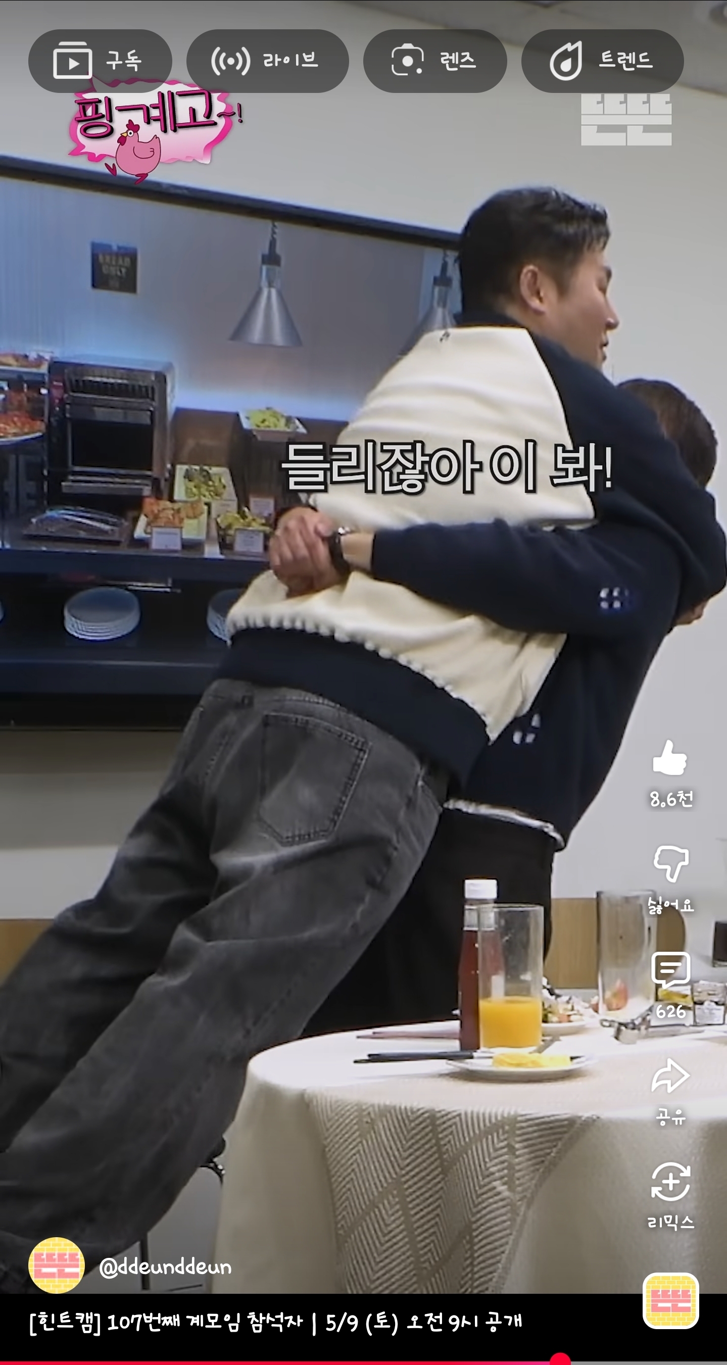 [잡담] 다음주 핑계고에서 박지훈님은 윤경호님을 왜 든걸까??? | 인스티즈