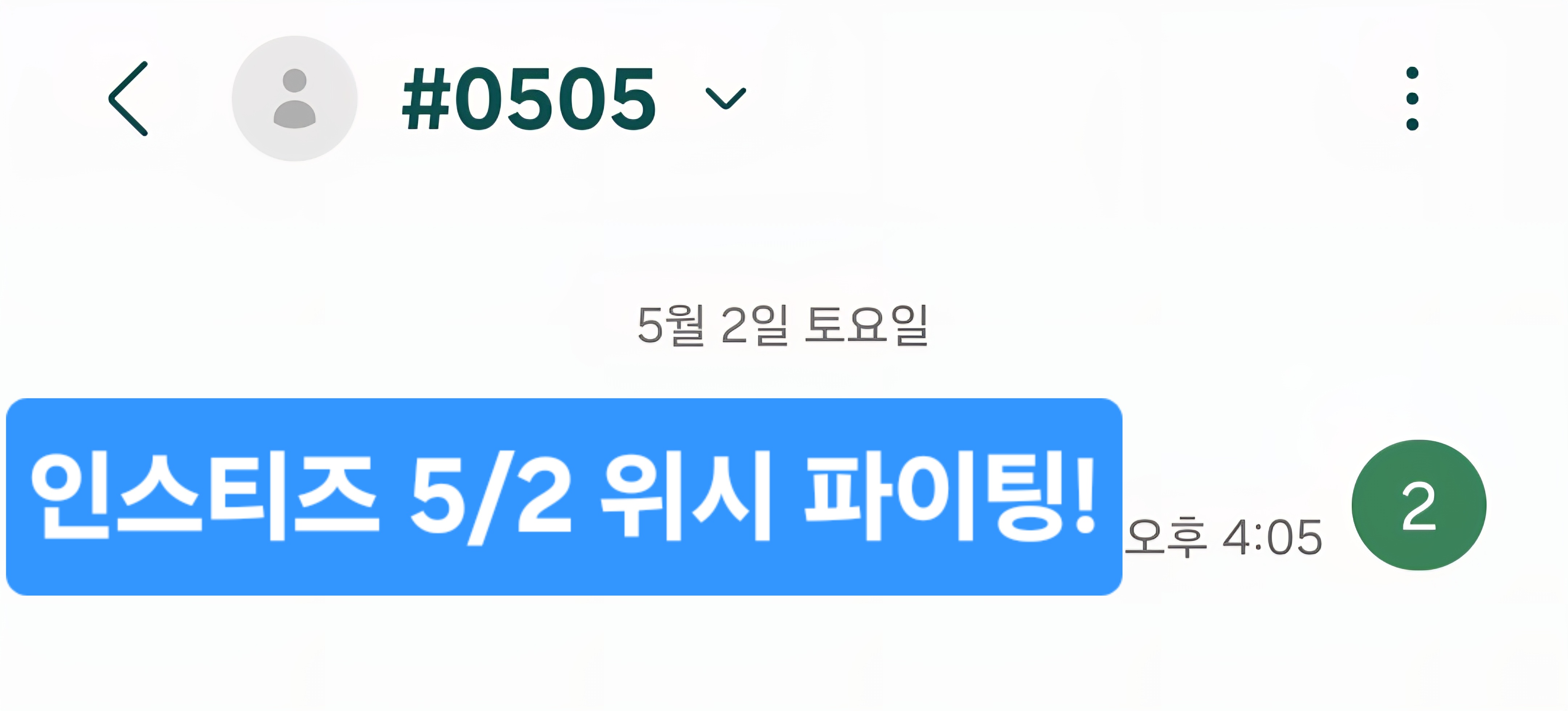 [OnAir] 박지훈팬 메이 위시 투표 했어요! | 인스티즈