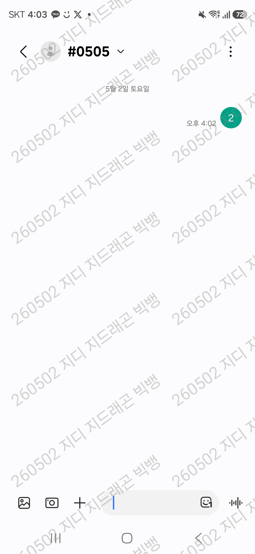 [잡담] 지디팬 위시 투표했어요 | 인스티즈