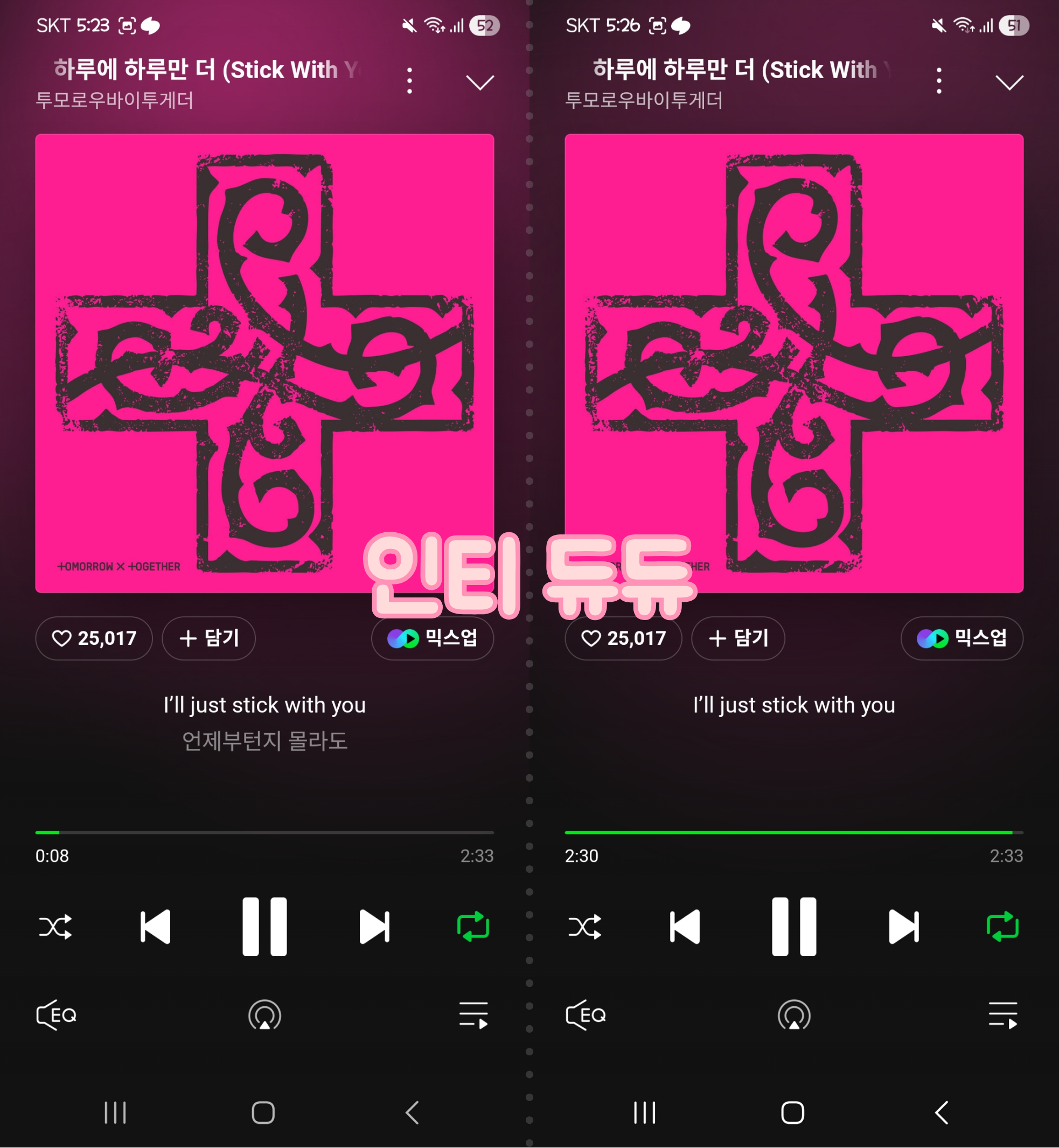 [잡담] 위즈니 스밍 보은💚 (박지훈/루시/태연/투어스/플레이브/투바투/지디/아일릿) | 인스티즈