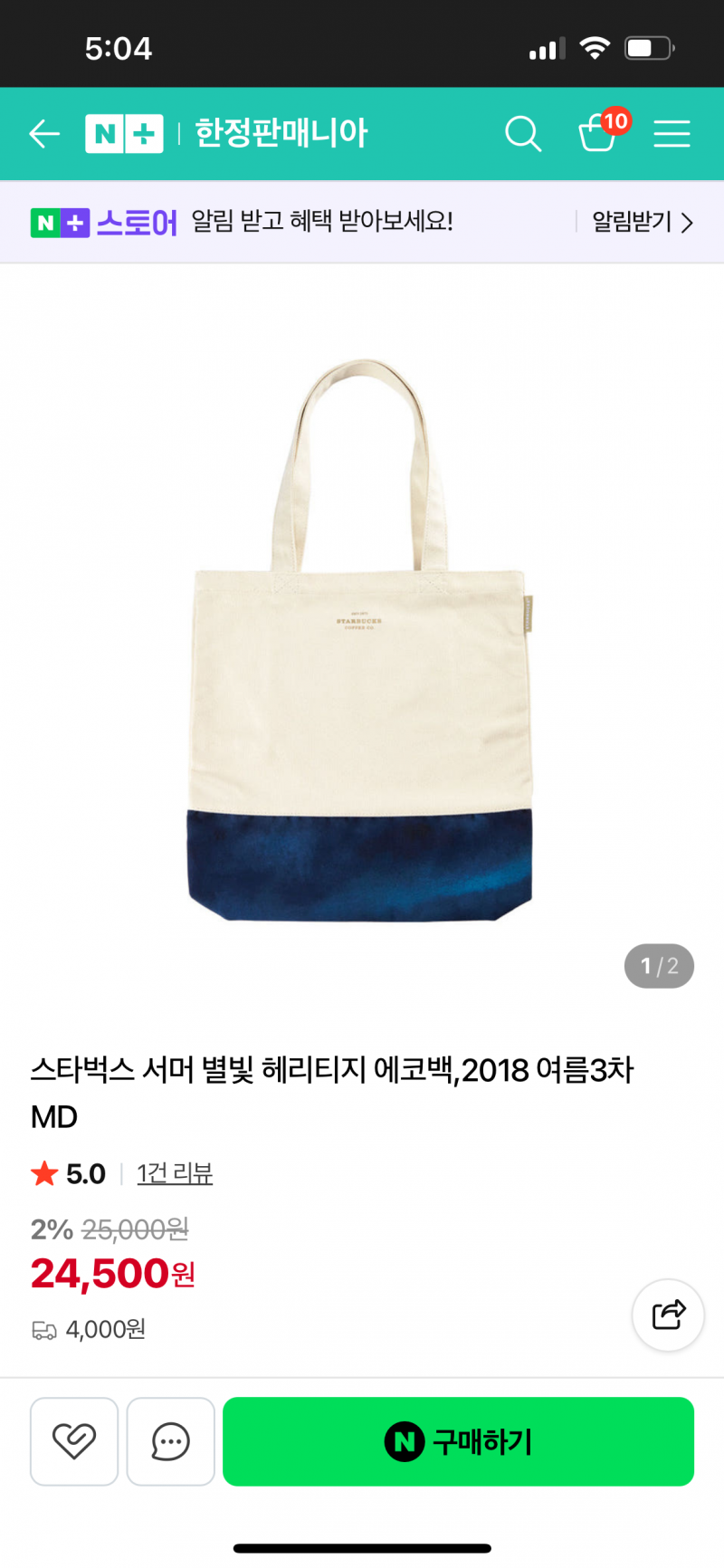 [잡담] 얘들아 에코백 살말 해주라 | 인스티즈