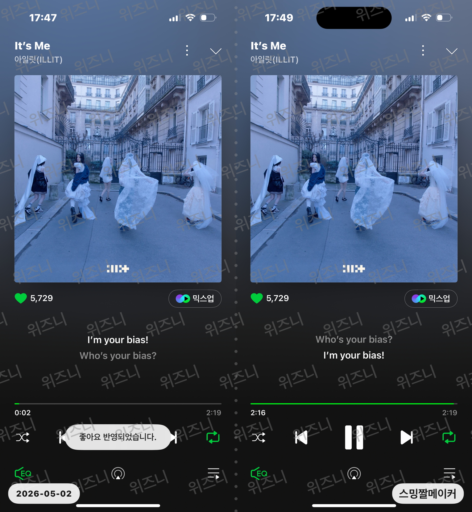 [잡담] 아일릿 분들 스밍보은💚 | 인스티즈