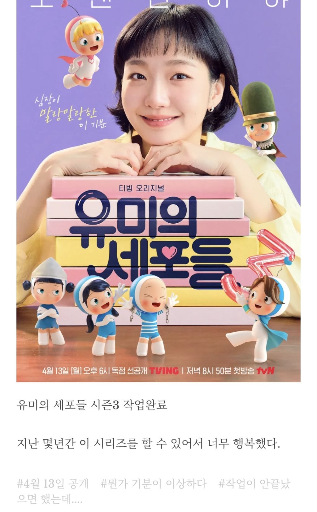 [잡담] 윰세 음감 윰세할때 진짜 좋았나봄 | 인스티즈