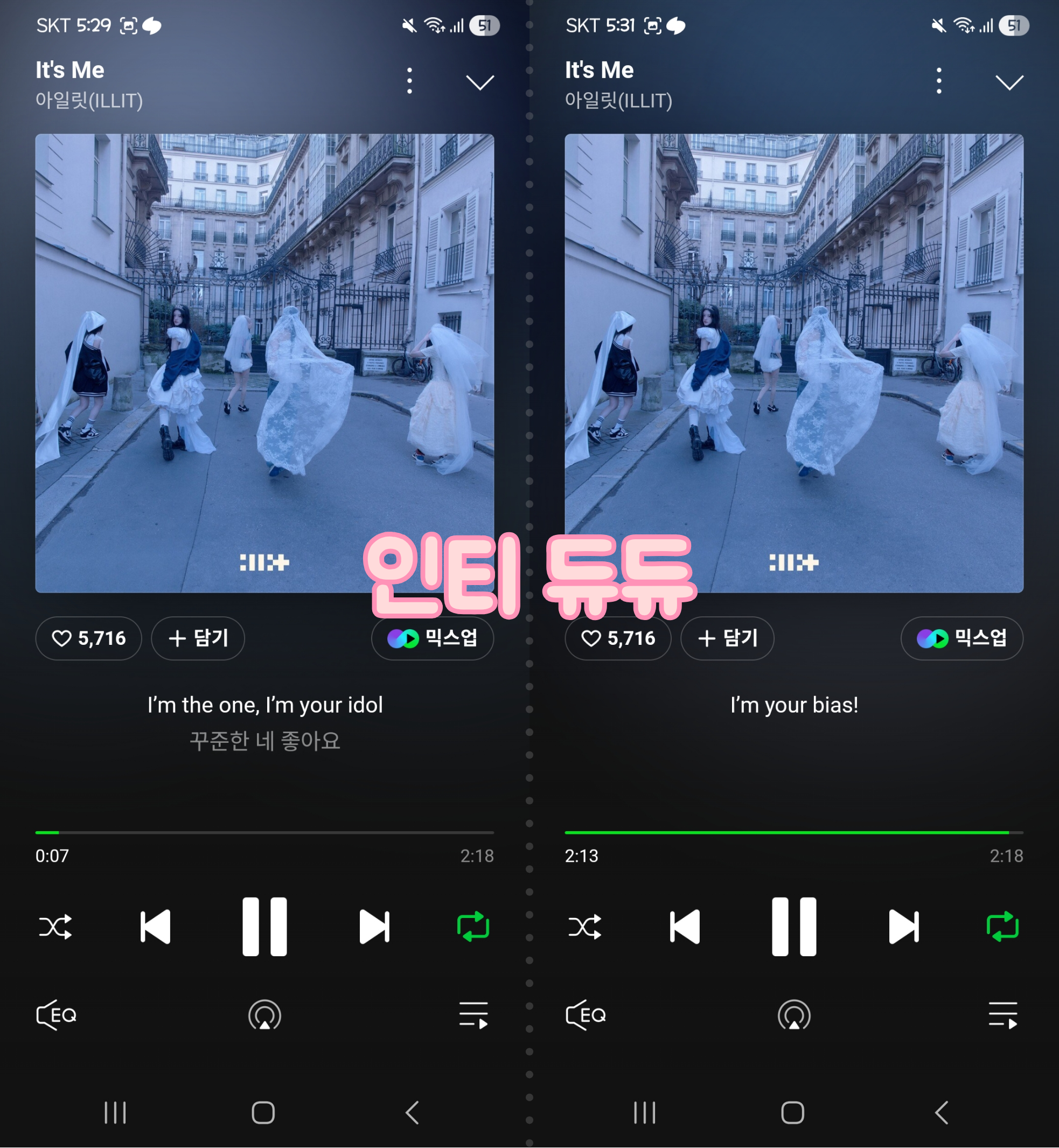 [잡담] 위즈니 스밍 보은💚 (박지훈/루시/태연/투어스/플레이브/투바투/지디/아일릿) | 인스티즈