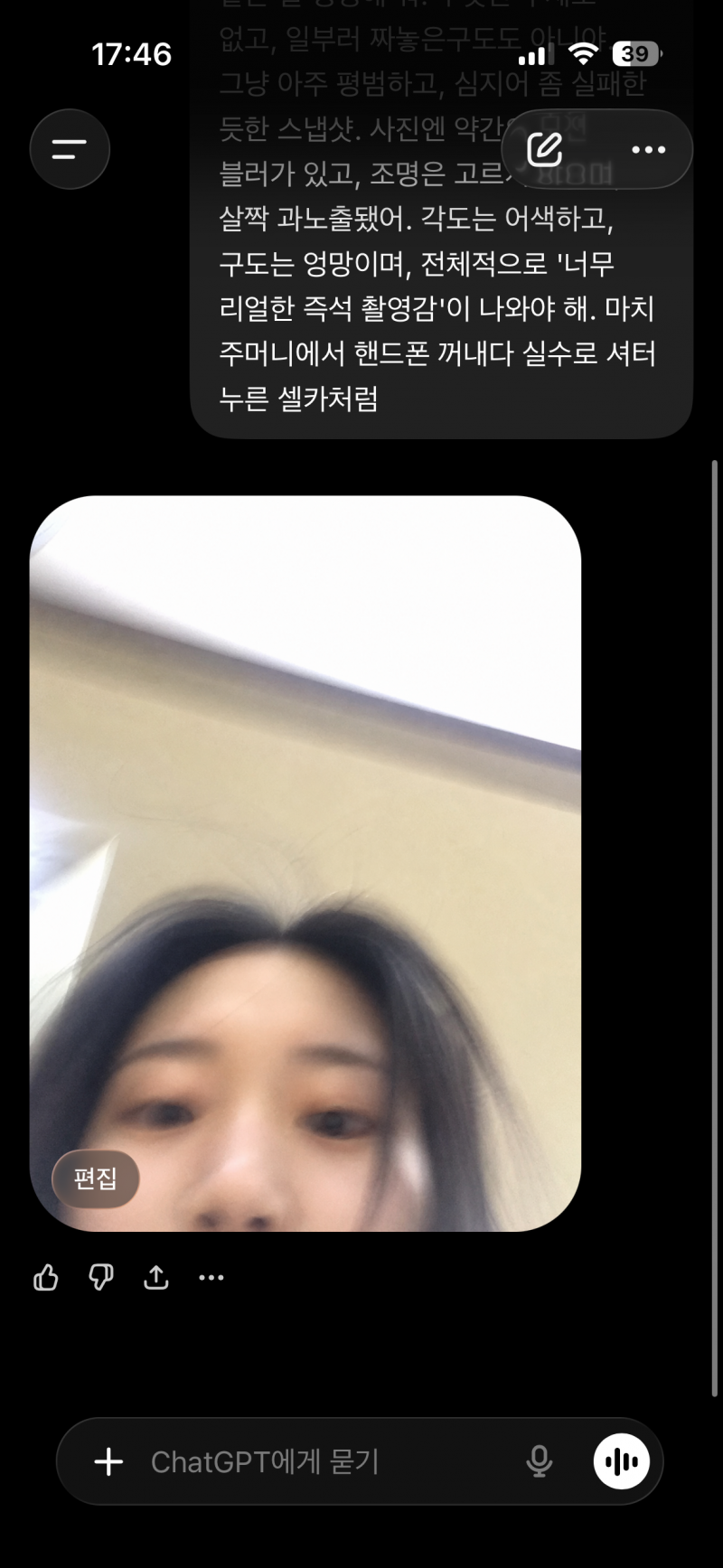 [잡담] 얘드라 지피티 이거 해봄?? | 인스티즈