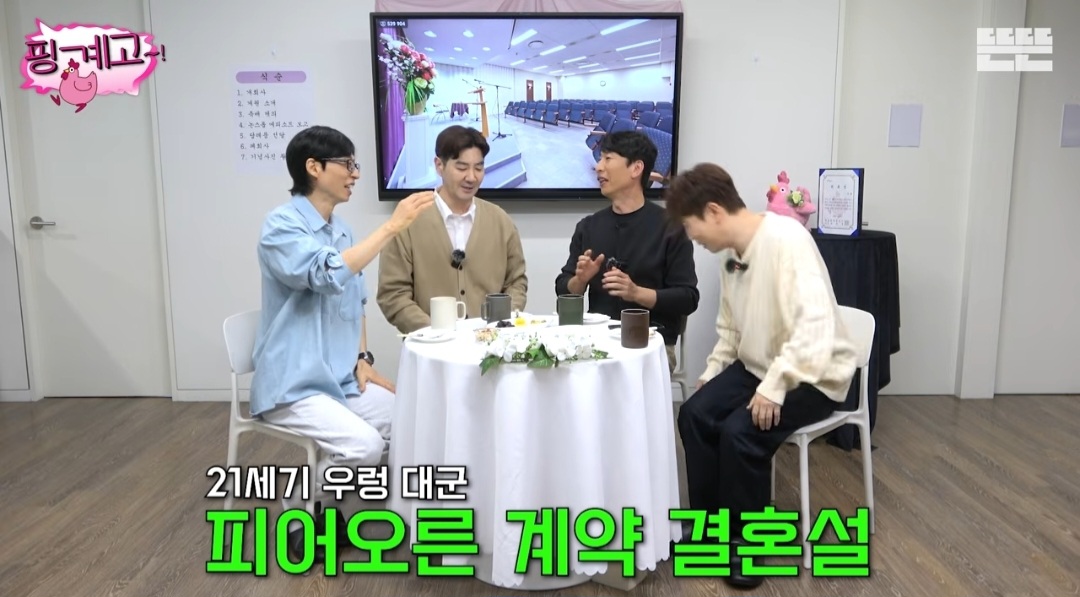 [잡담] 대군부인) 오늘 핑계고에 21세기 우렁대군 | 인스티즈