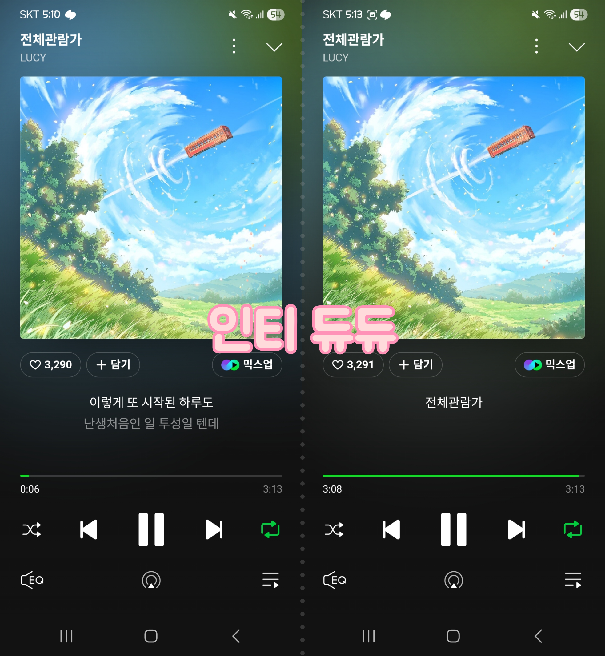 [잡담] 위즈니 스밍 보은💚 (박지훈/루시/태연/투어스/플레이브/투바투/지디/아일릿) | 인스티즈