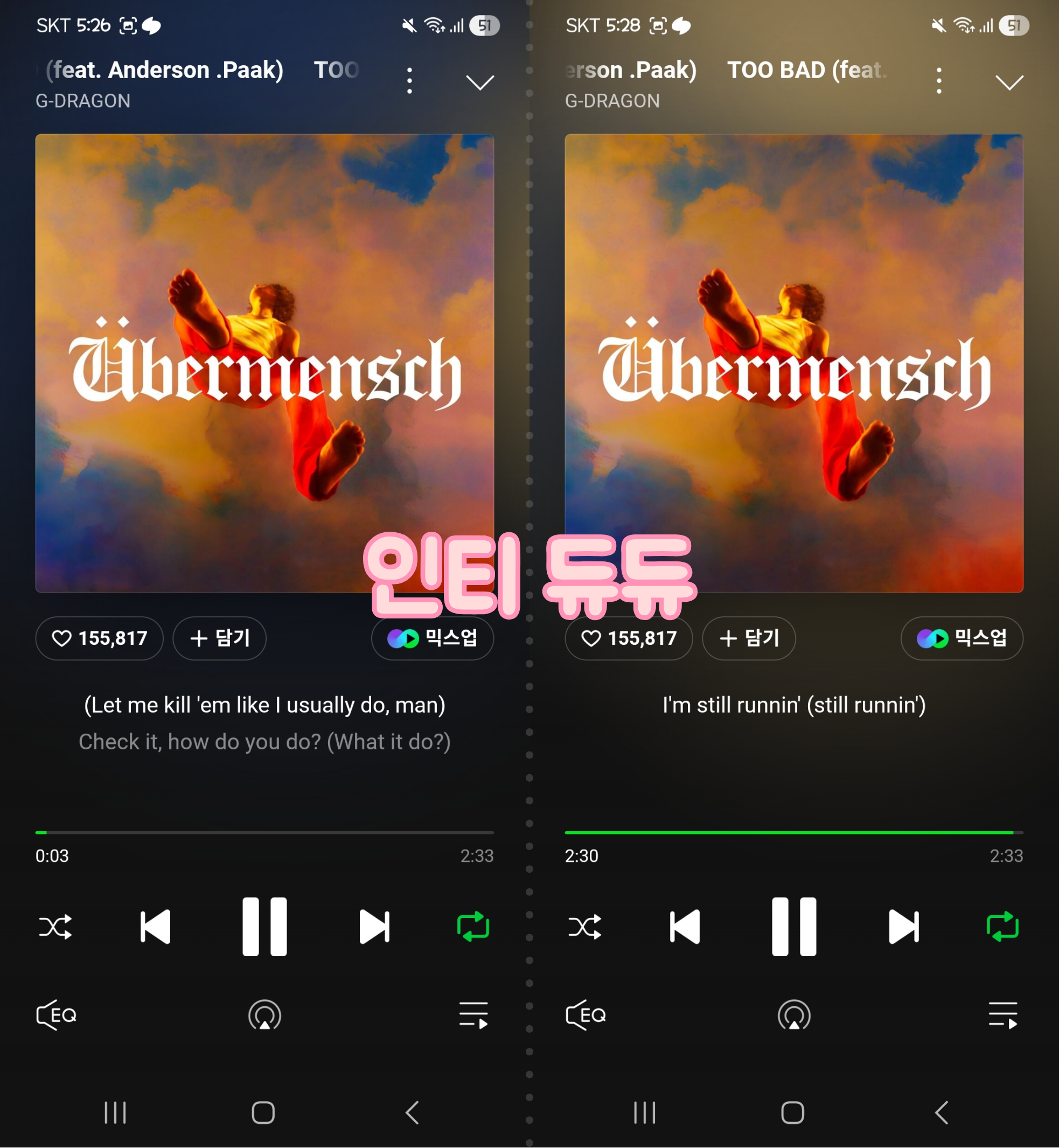 [잡담] 위즈니 스밍 보은💚 (박지훈/루시/태연/투어스/플레이브/투바투/지디/아일릿) | 인스티즈