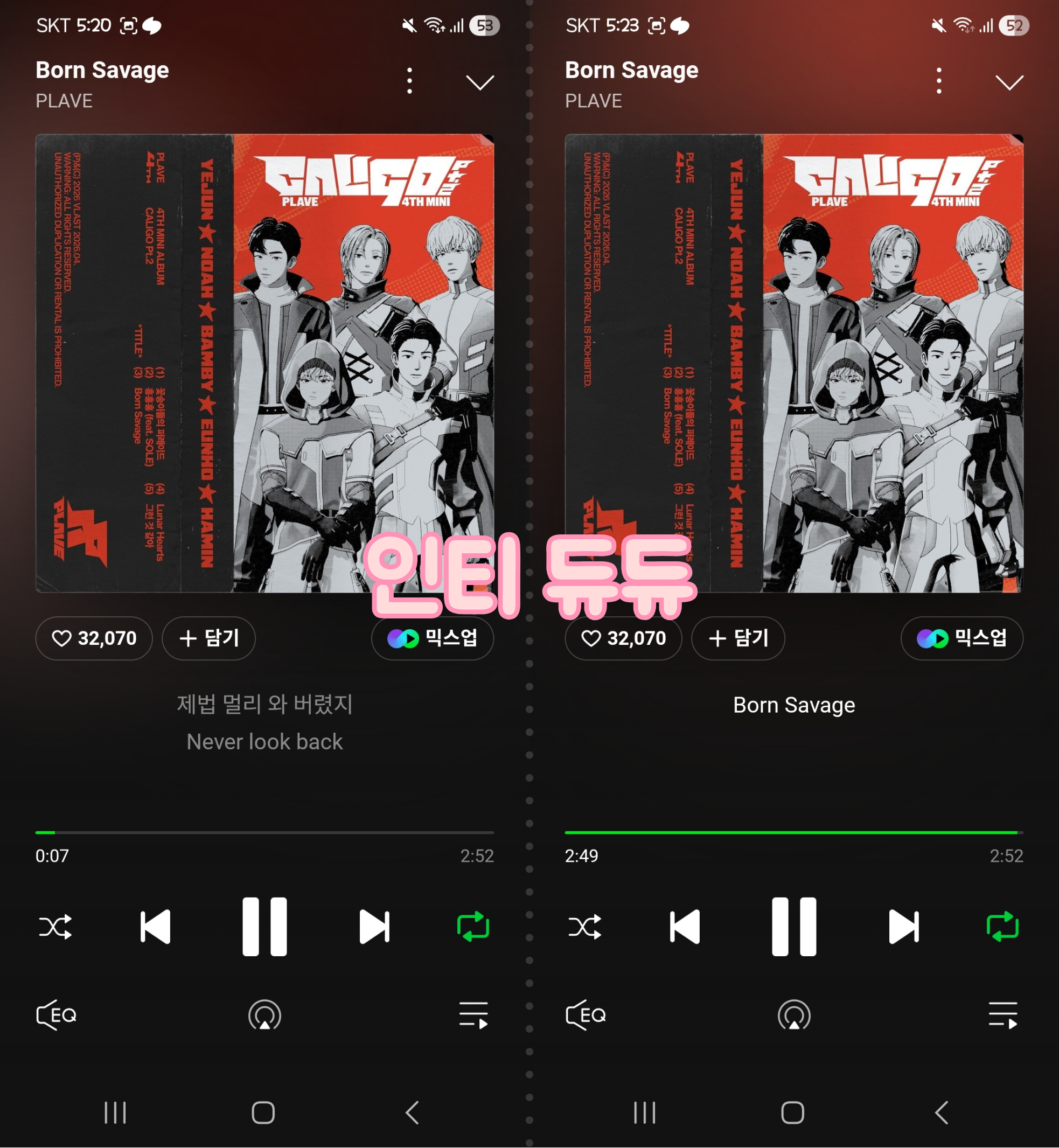 [잡담] 위즈니 스밍 보은💚 (박지훈/루시/태연/투어스/플레이브/투바투/지디/아일릿) | 인스티즈
