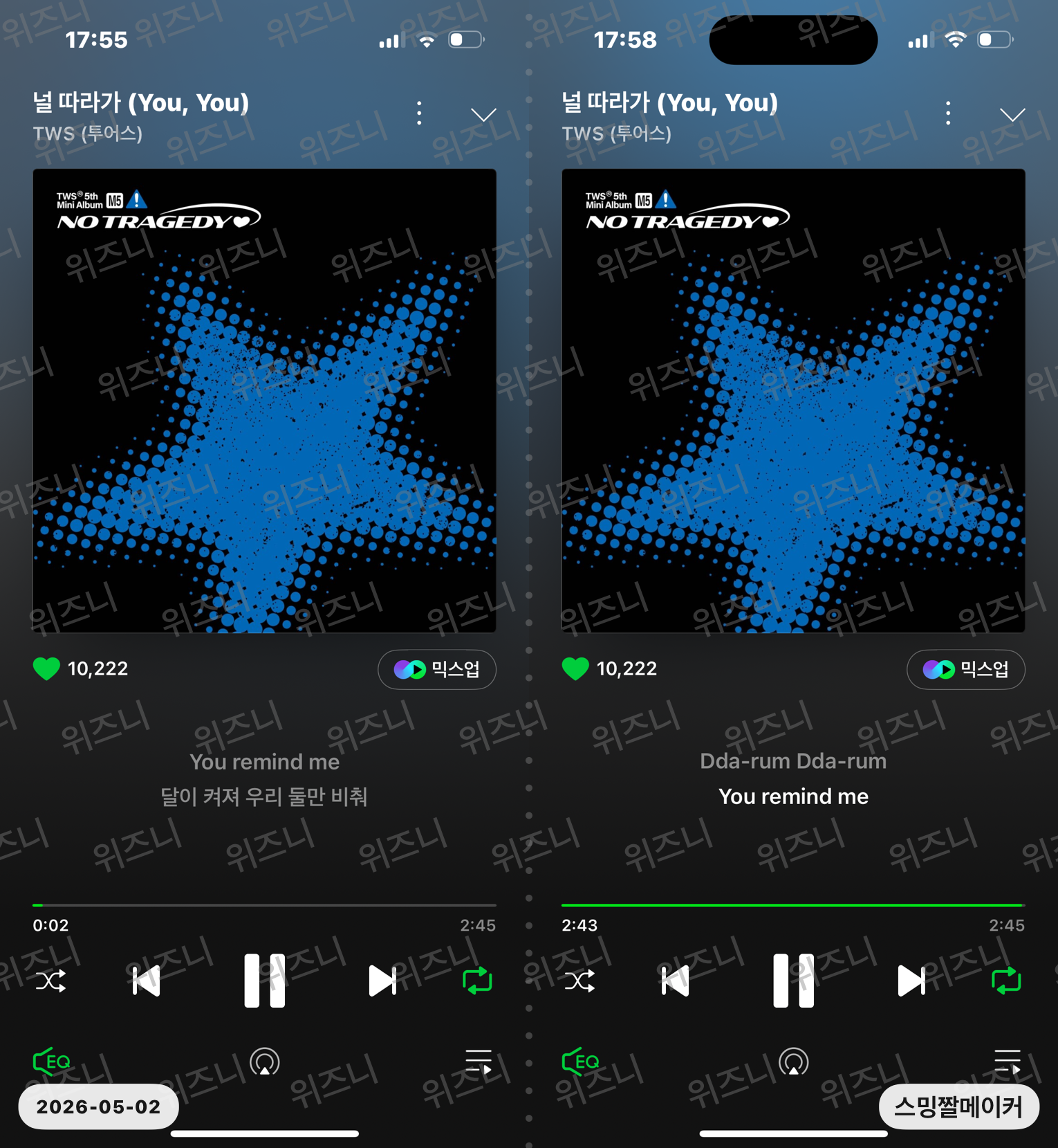[잡담] 투어스 스밍합니다룸다룸💚 | 인스티즈