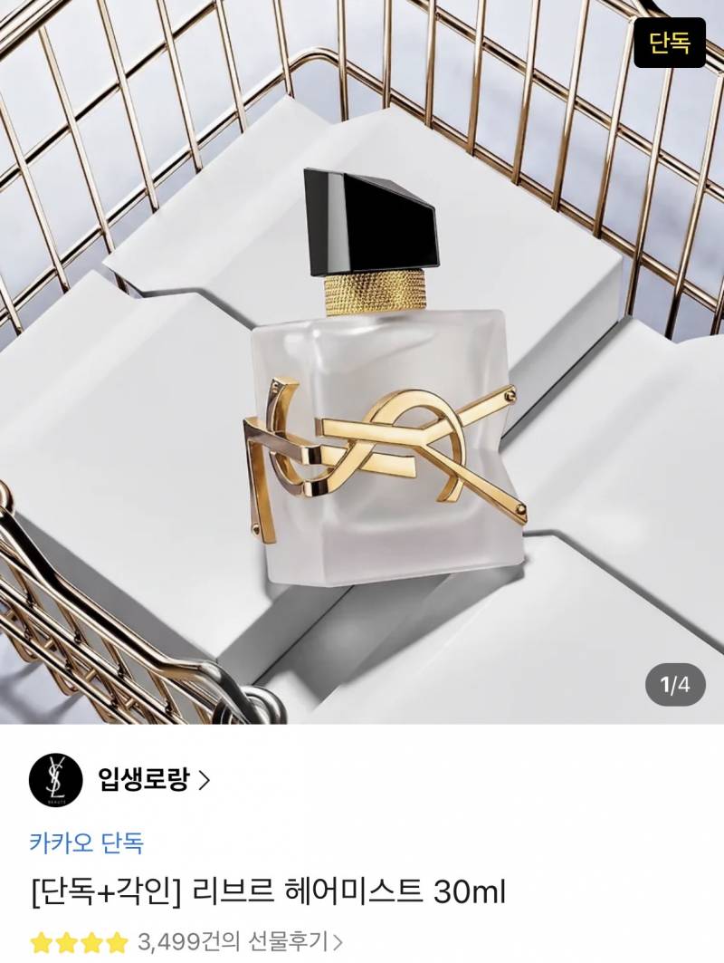 [잡담] 입생 이거 향 어떰???? | 인스티즈