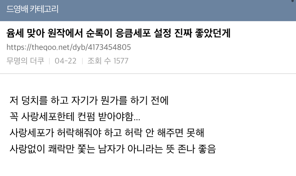 [잡담] 유미의세포들3) 너네 응큼세포 이거 알았어...? | 인스티즈