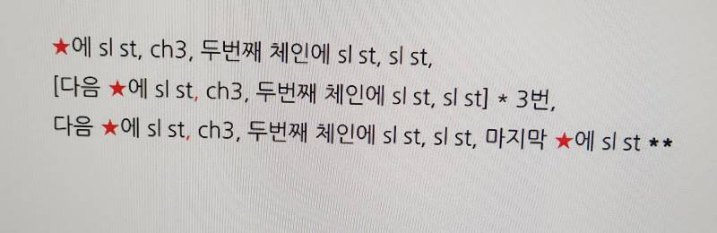 [잡담] 💥💥대바늘이든 코바늘이든 뜨개 도안 읽을 줄 아는 익 제발 도와줘 | 인스티즈