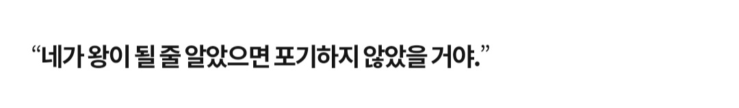 [잡담] 대군부인) 대비 "네가 왕이 될줄 알았으면 포기하지 않았을거야" 이대사 | 인스티즈